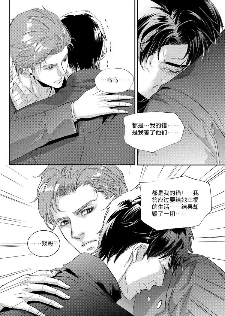 信贷管理系统漫画,第二十七话（下）2图