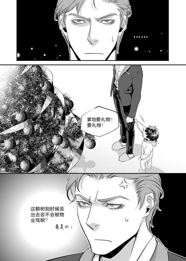 兄弟公司老二是谁漫画,第十八话（下）2图