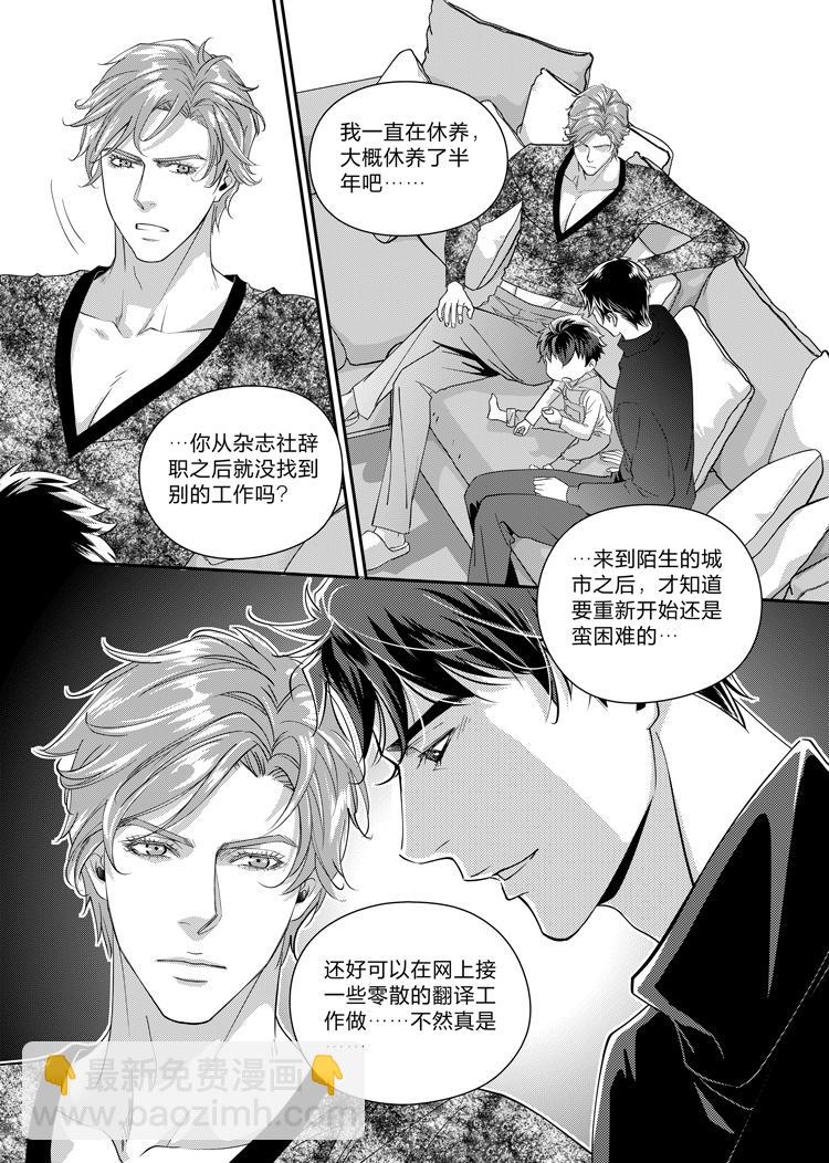 仙帝归来小说全文免费阅读漫画,第六话（下）2图