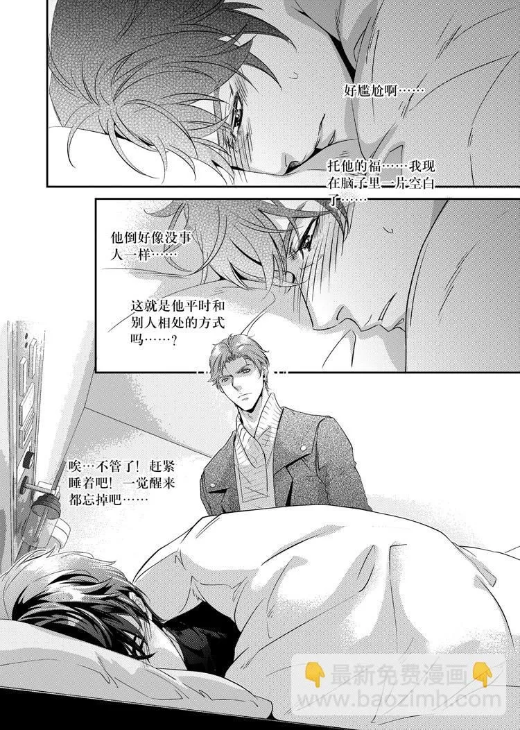 信贷管理系统漫画,第二十八话（上）1图