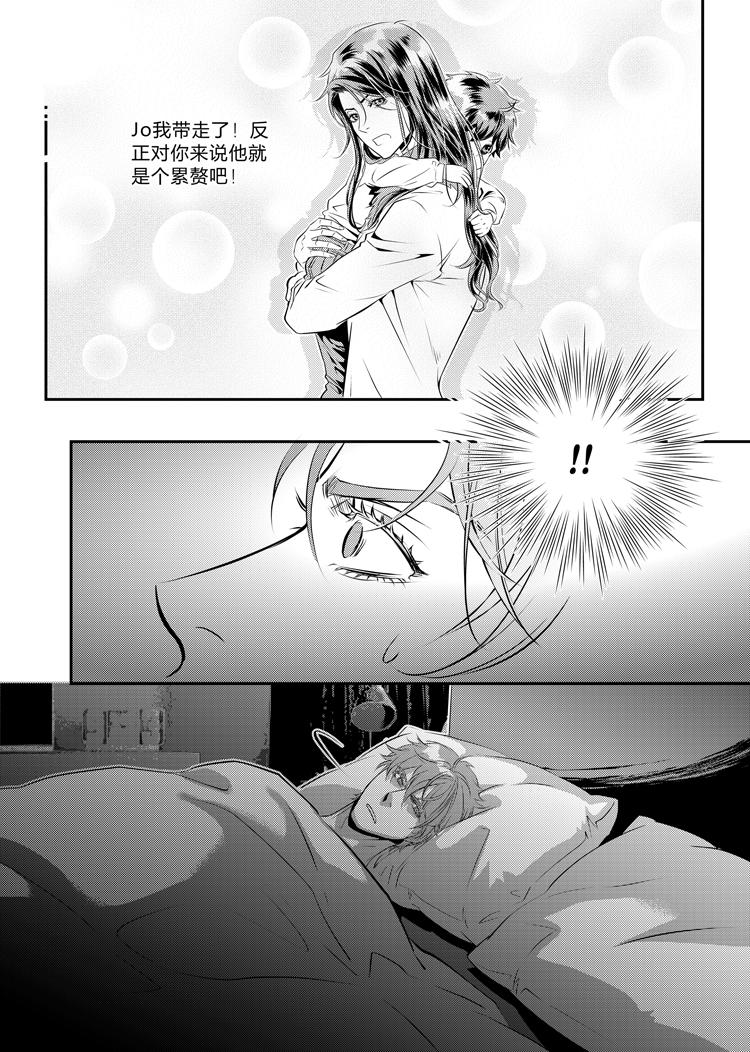 兄弟车行电视剧第30集漫画,第十七话（上）1图