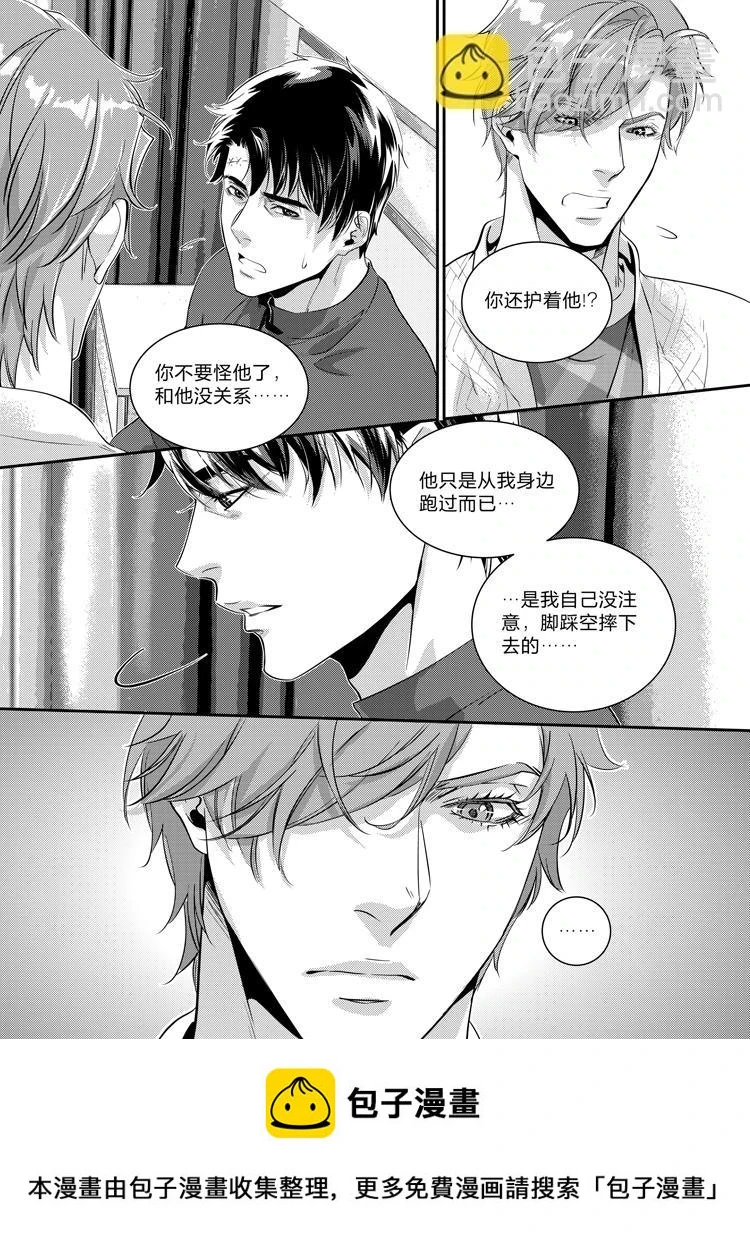 兄弟车行电视剧第30集漫画,第二十六章（上）1图