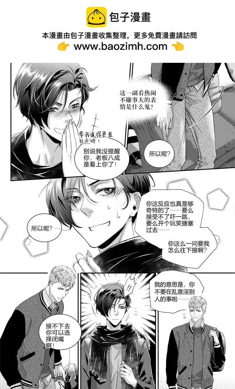 信贷管理系统漫画,第二十九话（上）1图