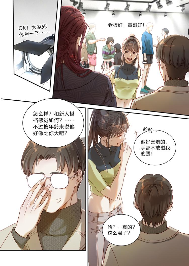 兄弟攻略31话漫画,第二十话（下）2图