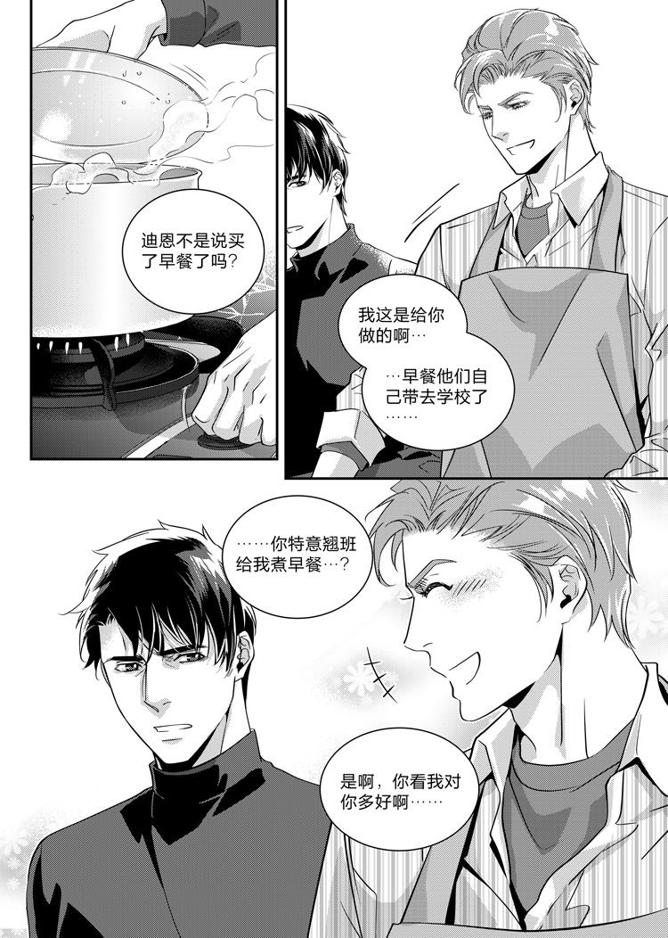 兄弟攻防战txt下载漫画,第二十四话（上）2图