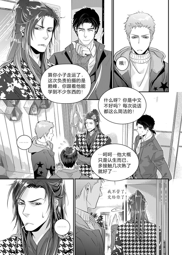 三国吧兄弟攻略漫画,第十八话（上）1图