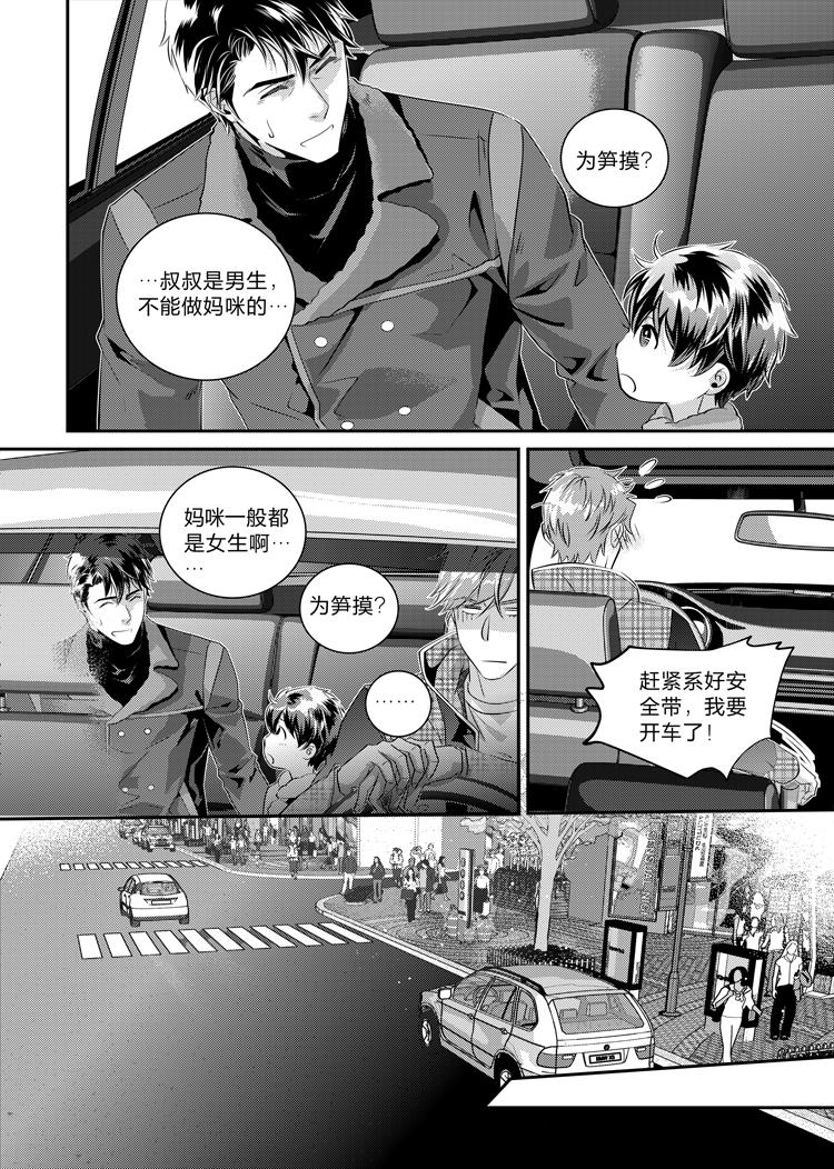 信贷管理系统漫画,第十七话（上）1图