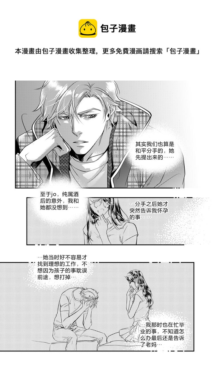 兄弟们开火漫画,第十七话（上）1图