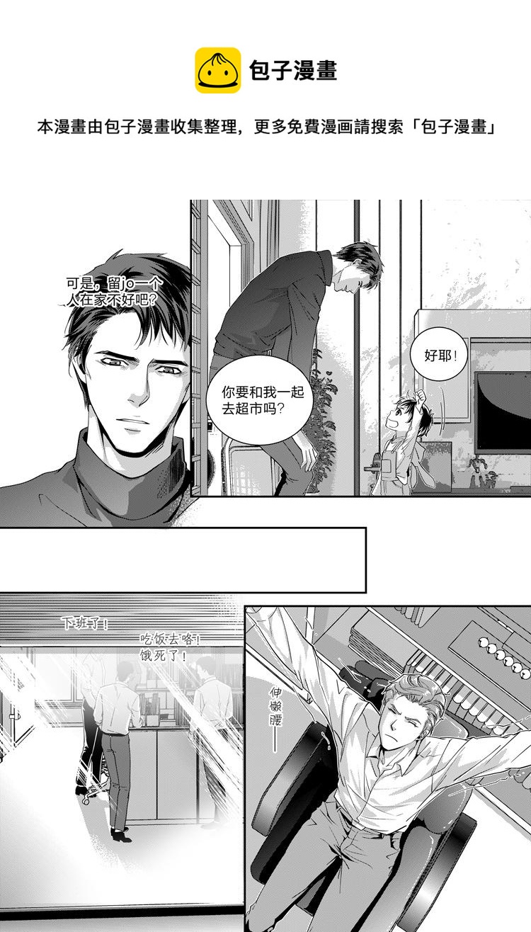 现代管理学精讲漫画,第五话（下）1图