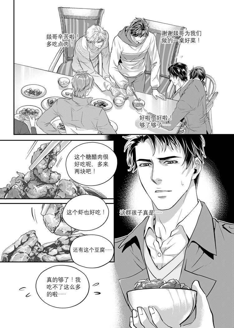 现代管理学概论漫画,第三话（下）2图