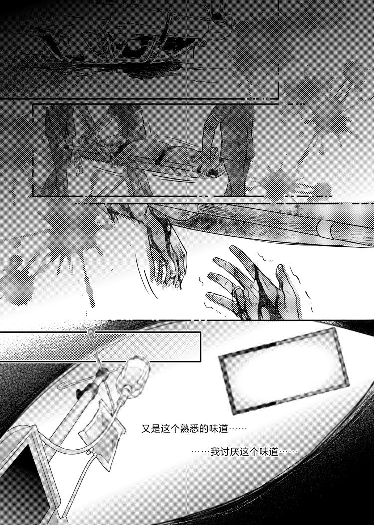 现代管理心理学漫画,第二十二话（下）2图