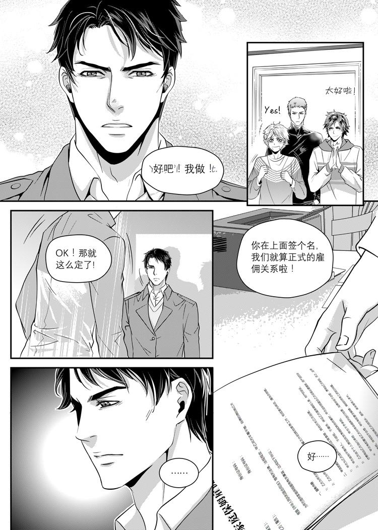 现代管理学自考真题及答案漫画,第二话（下）2图