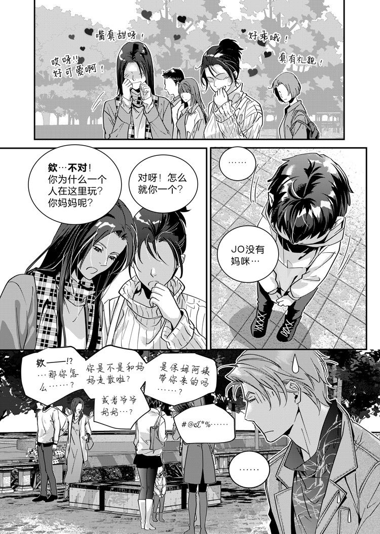 信贷管理系统漫画,第十五话（下）1图