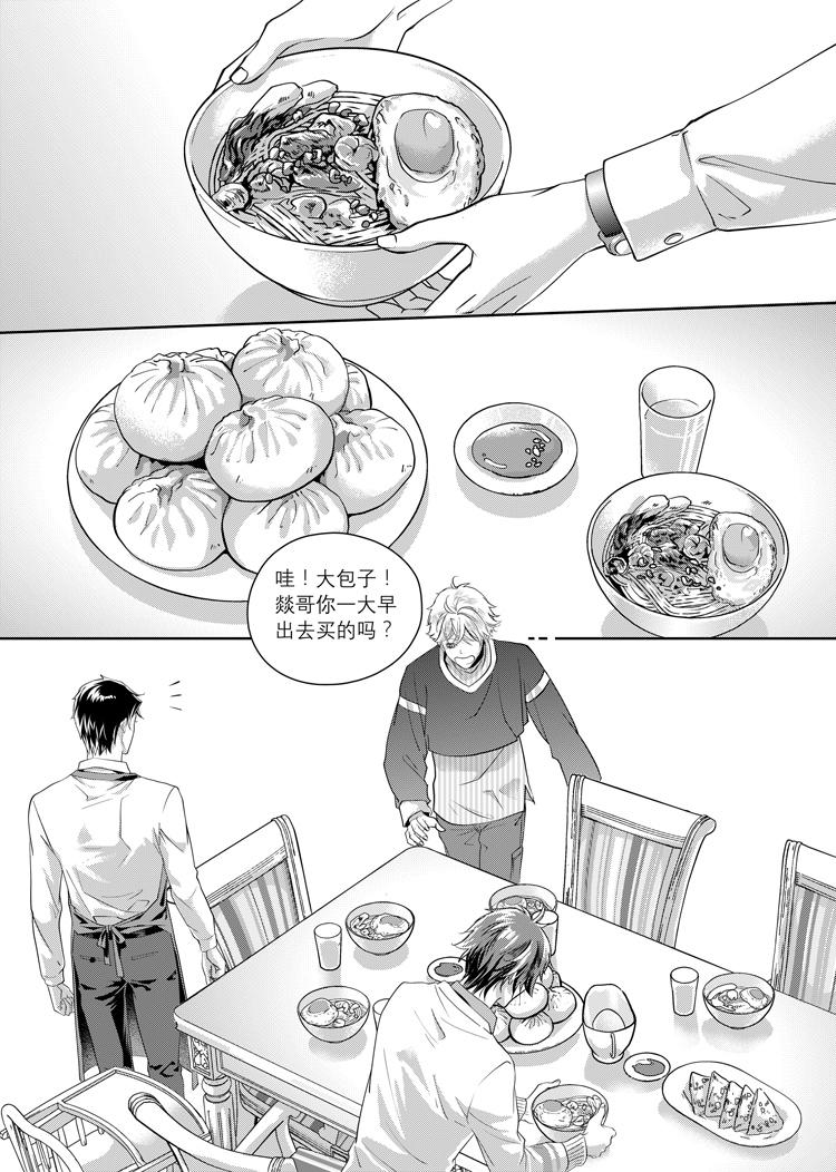 斜顶阁楼效果图漫画,第四话（上）2图