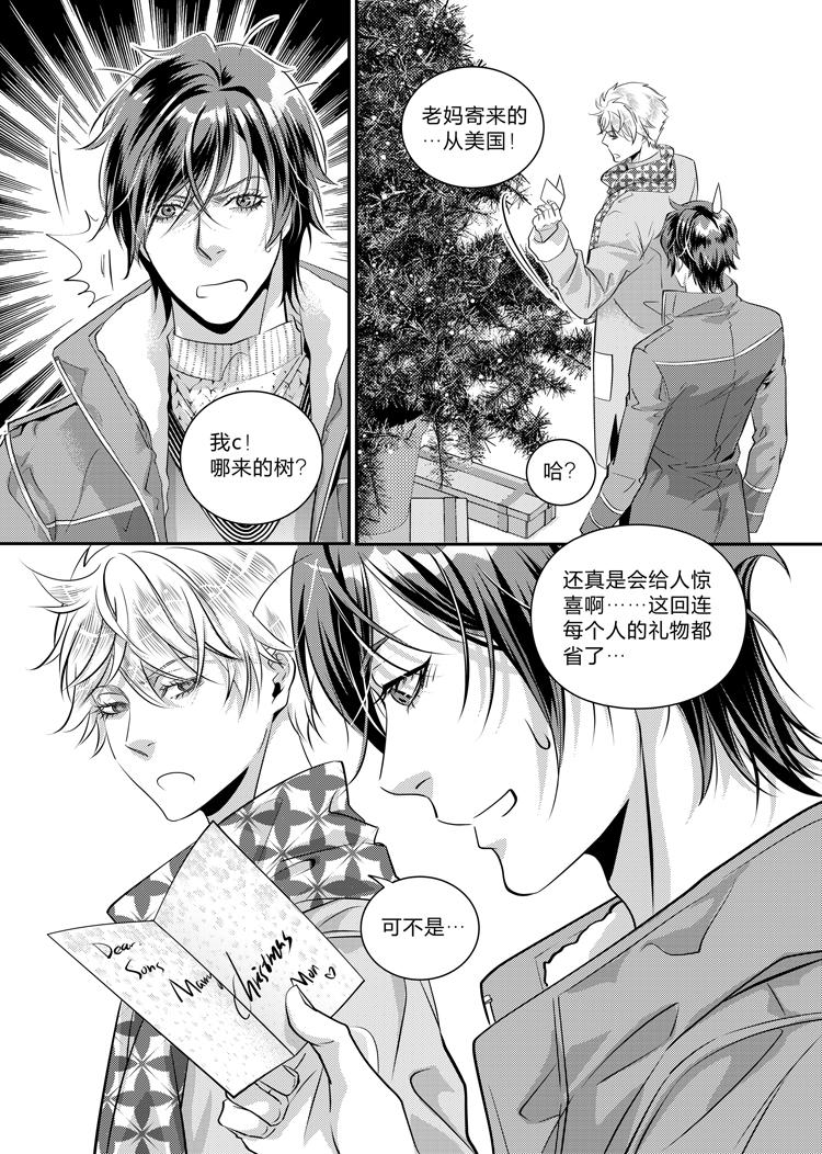 兄弟公司老二是谁漫画,第十八话（下）1图