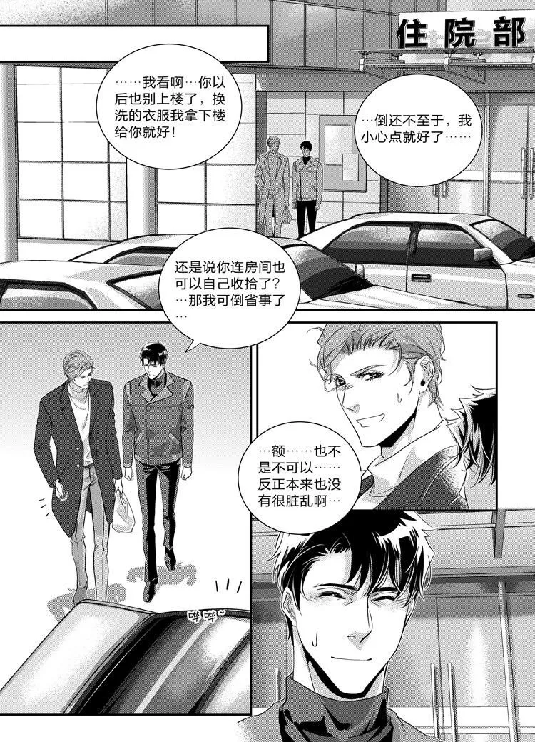 葫芦兄弟攻略漫画,第二十八话（中）2图