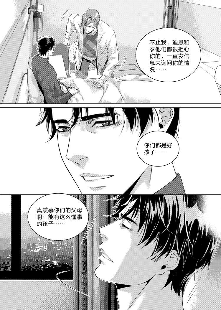 信贷管理系统漫画,第二十六话（中）2图