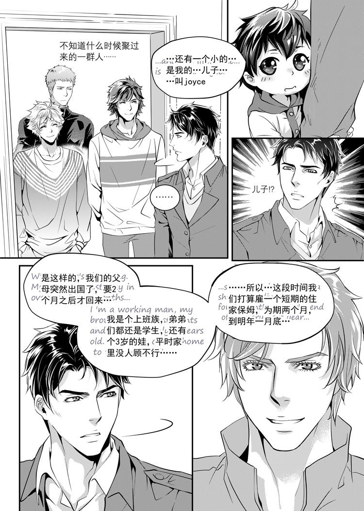 现代管理学自考真题及答案漫画,第二话（上）1图