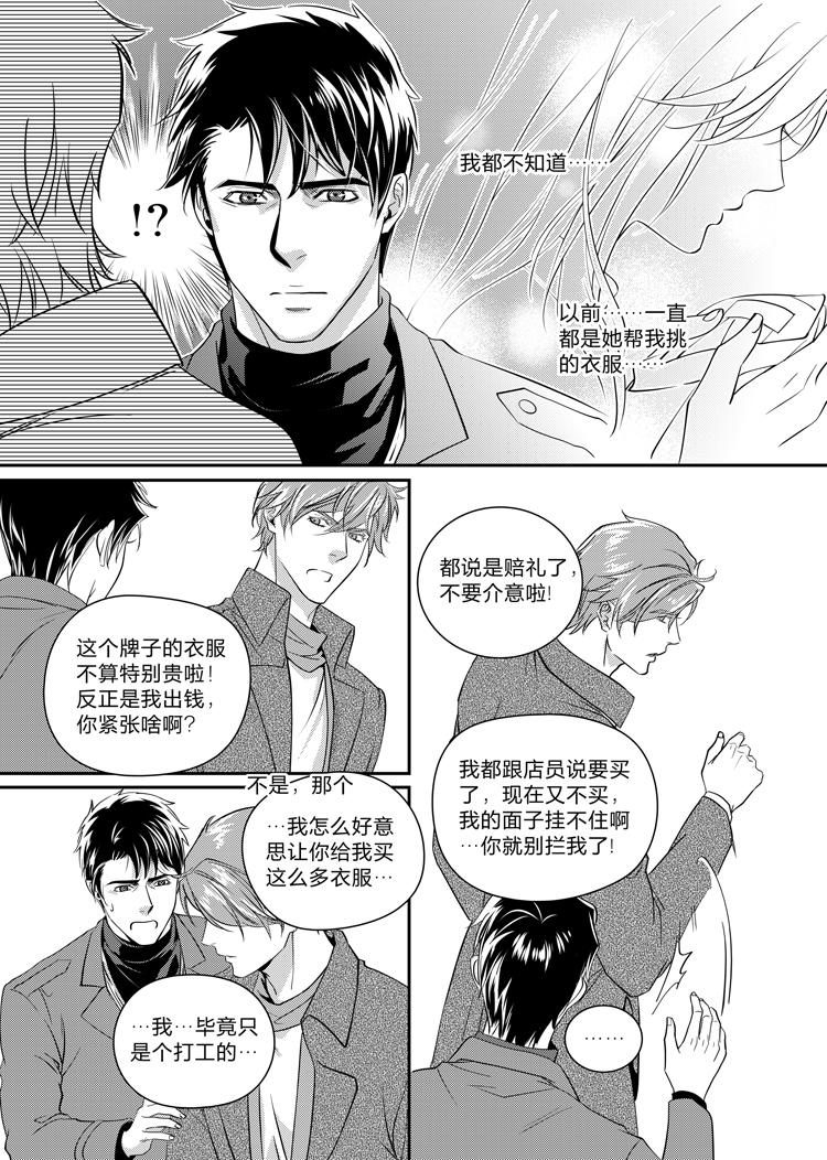 兄弟们开火漫画,第十二话（下）2图