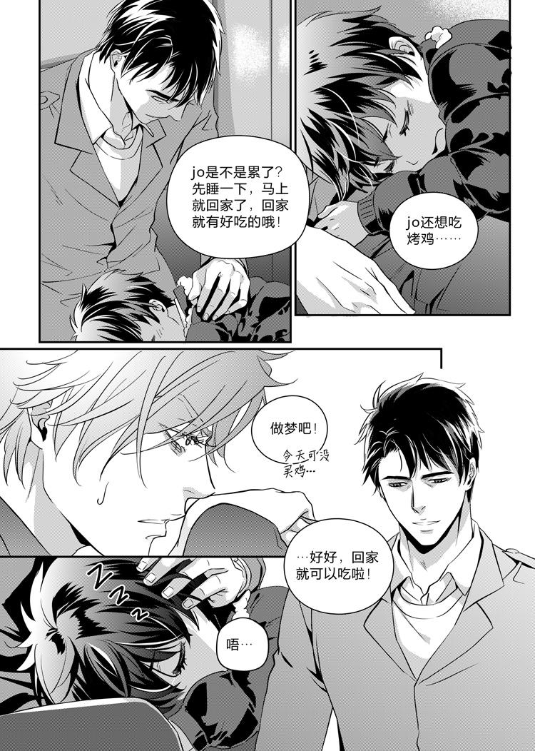 现代管理学概论漫画,第九话（下）1图