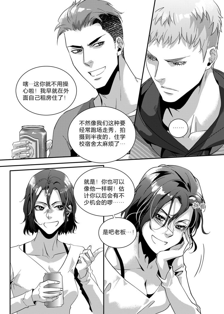 仙帝归来小说全文免费阅读漫画,第二十话（下）1图