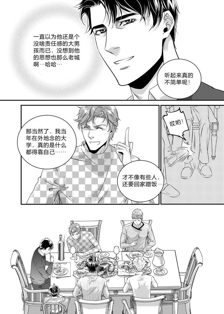 兄弟车行电视剧第30集漫画,第十九话（上）1图