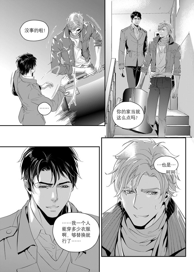 兄弟攻略x漫画21话免费漫画,第三话（上）1图