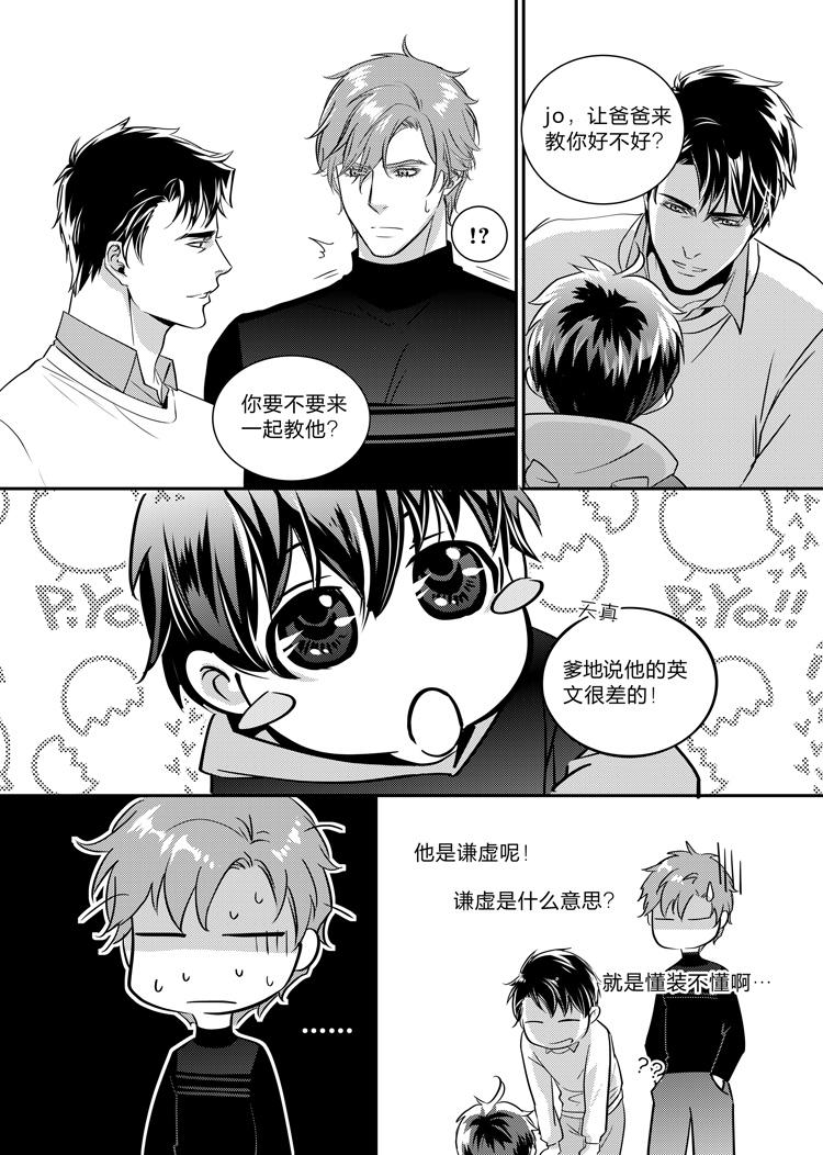 兄弟宫铃星漫画,第十话（中）1图