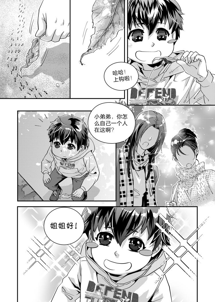 兄友弟攻结局漫画,第十五话（下）2图