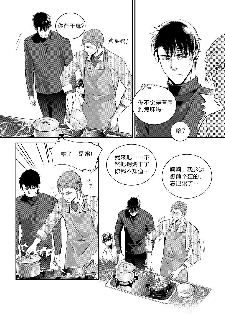 斜顶阁楼效果图漫画,第二十四话（上）1图