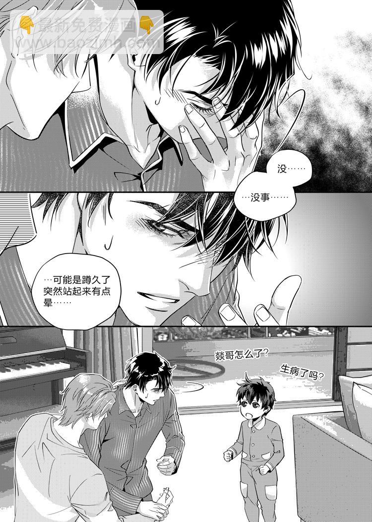 三国吧兄弟攻略漫画,第十四话（上）2图