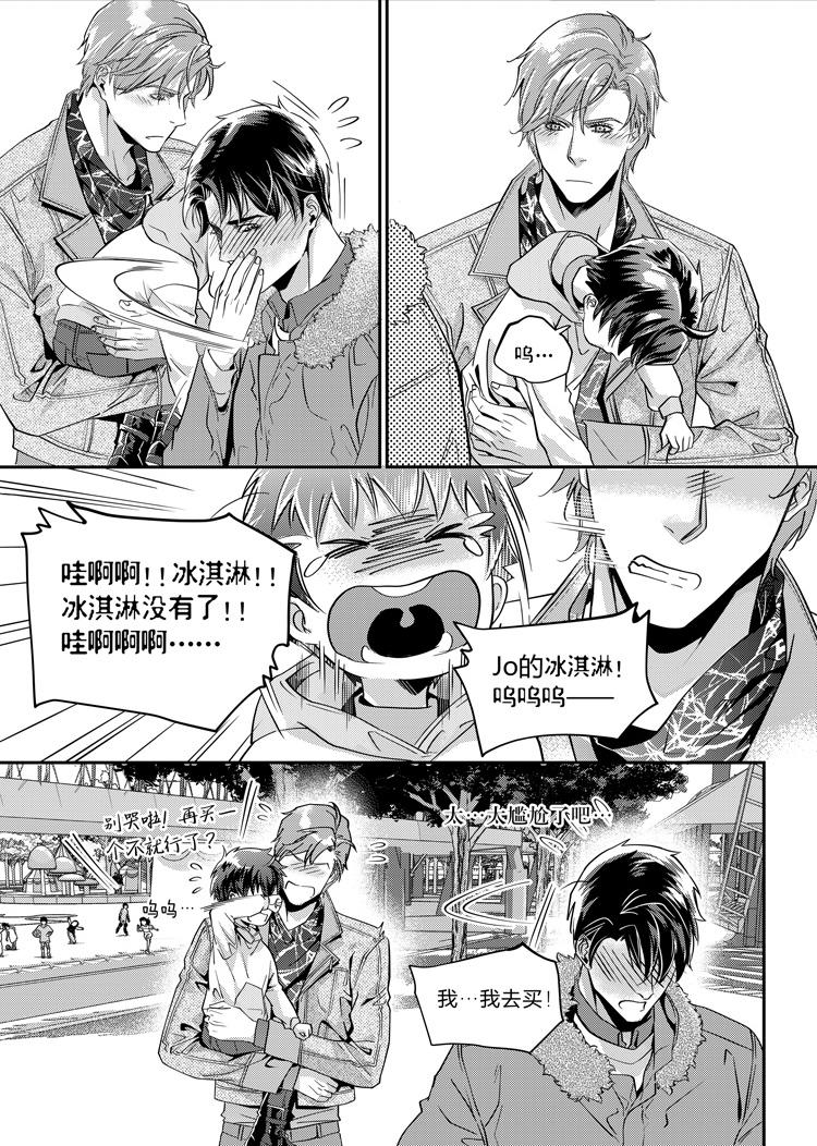 斜顶阁楼效果图漫画,第十五话（上）2图