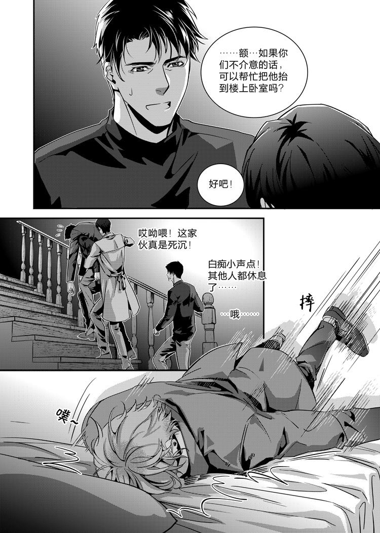 兄弟车行电视剧第30集漫画,第二十一话（上）1图
