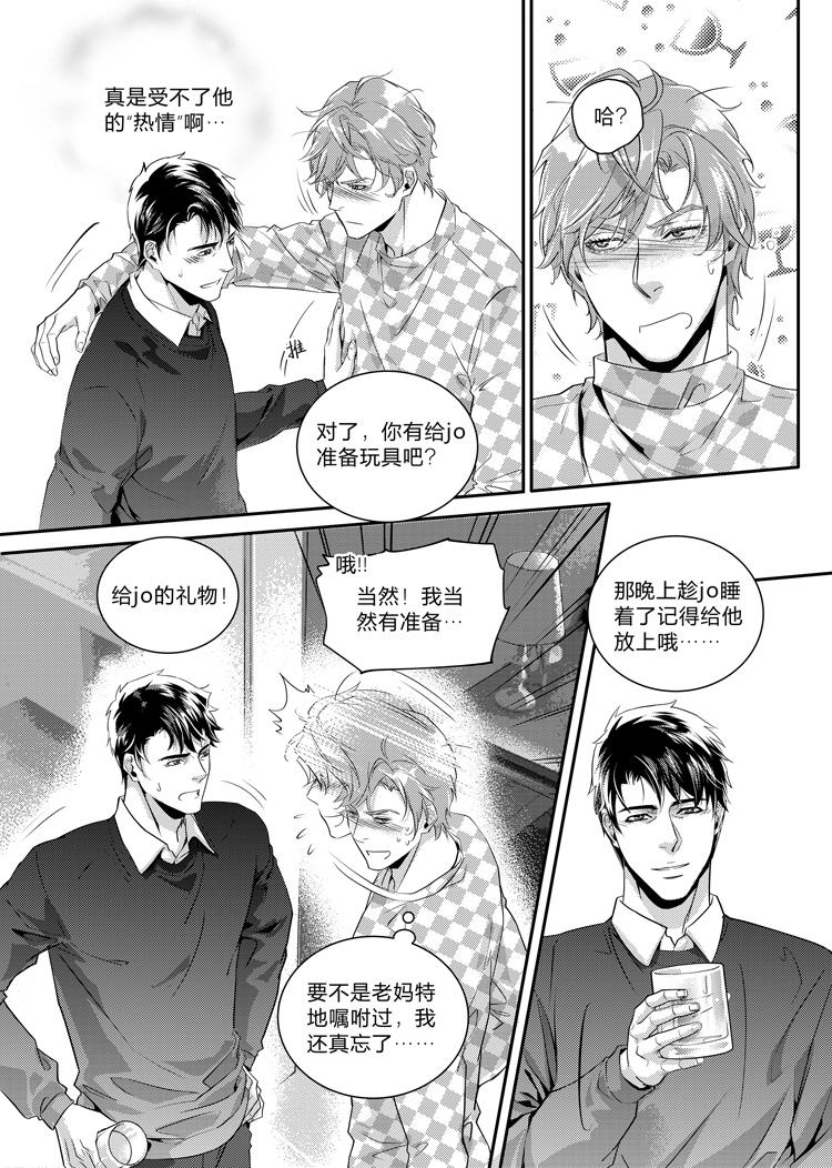 兄弟宫铃星漫画,第十九话（下）2图