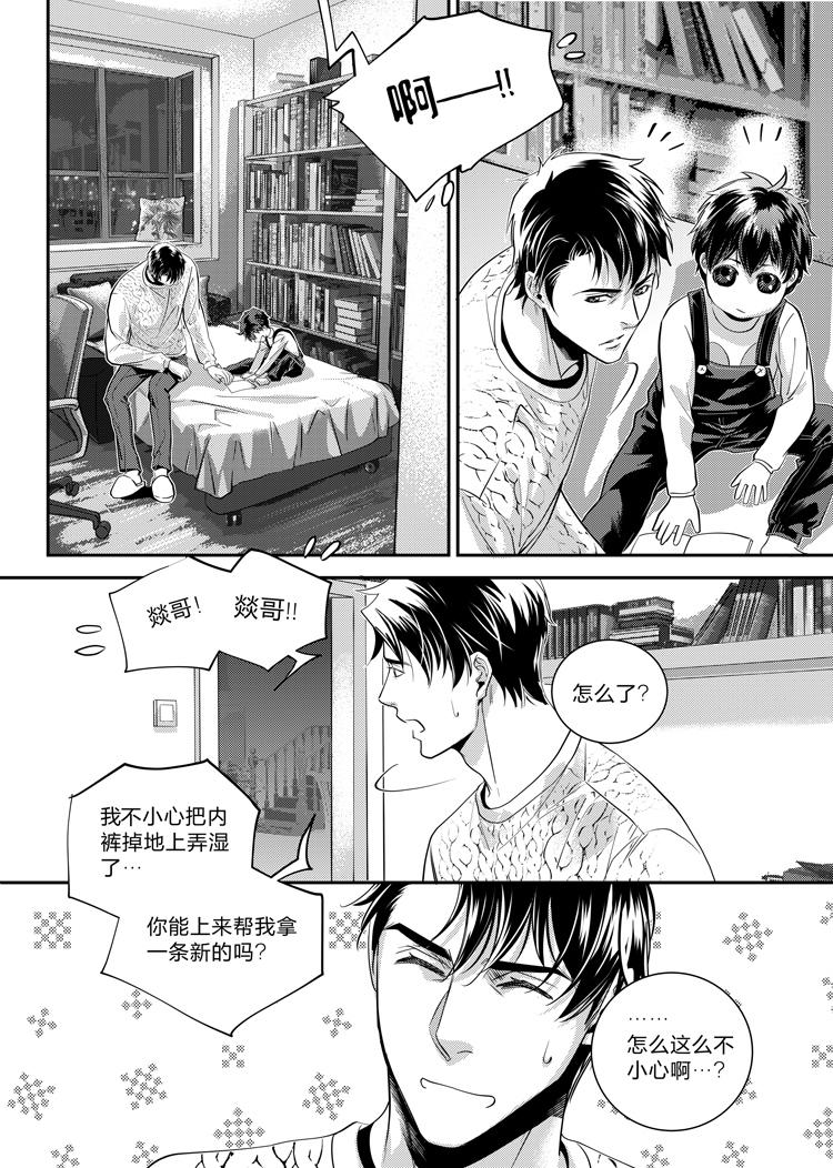 信贷管理系统漫画,第十三话（下）2图