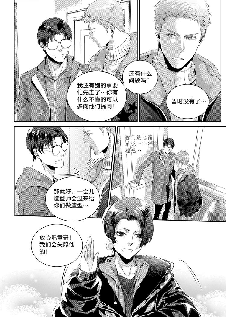 兄弟攻防战漫画,第十八话（上）2图