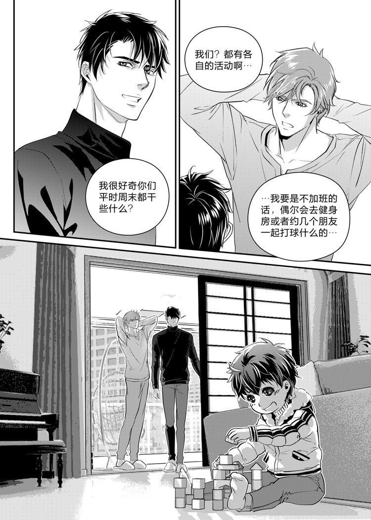 信贷管理系统漫画,第十二话（上）2图