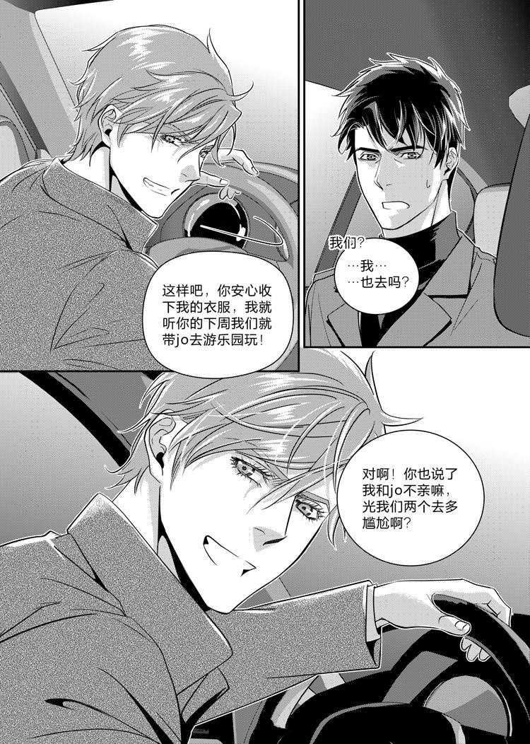 现代管理心理学漫画,第十二话（下）2图