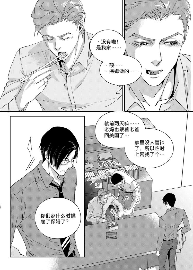 兄弟攻略对象失败漫画,第五话（下）2图