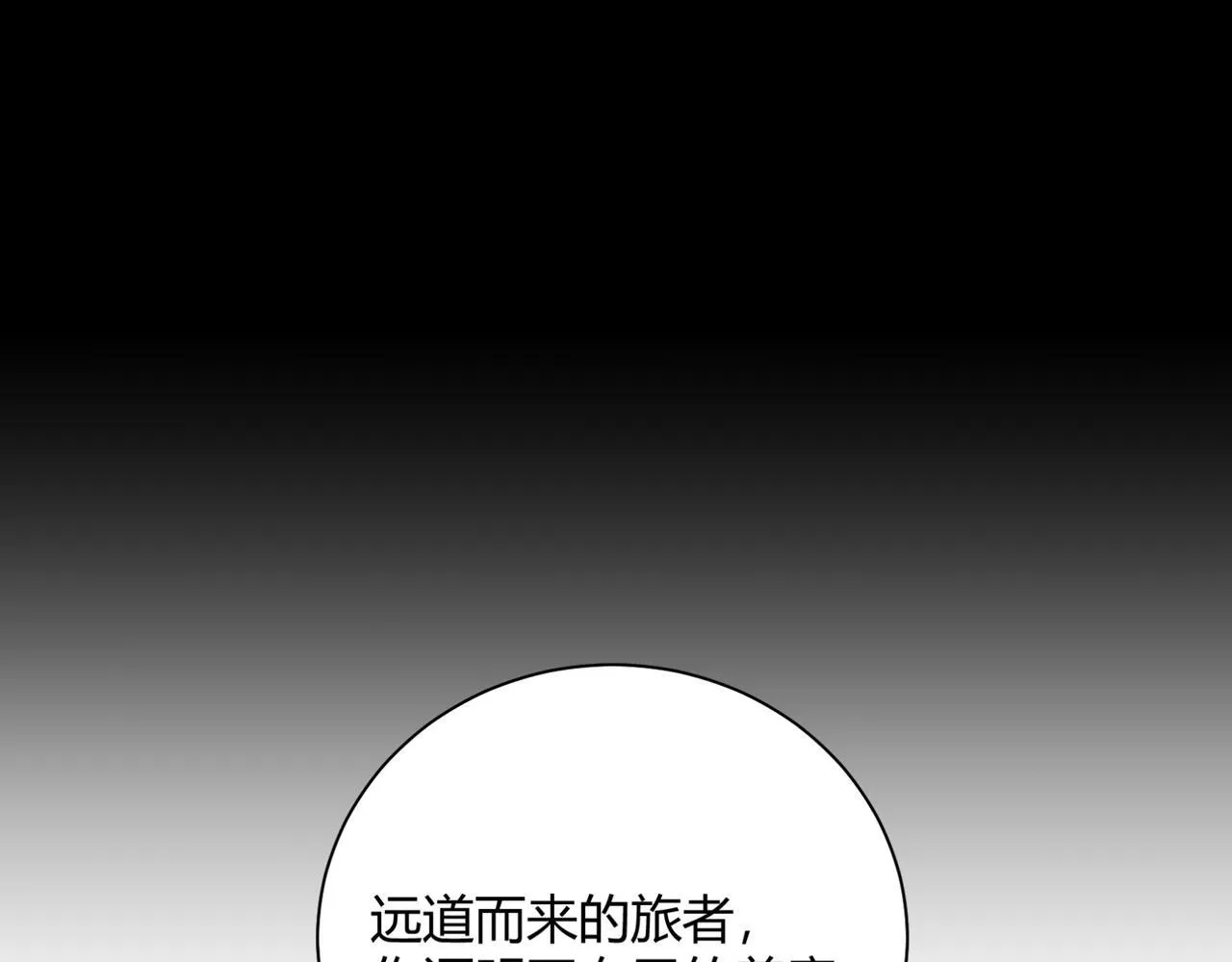 我的伤我的泪是什么歌曲漫画,第8话 定情信物1图