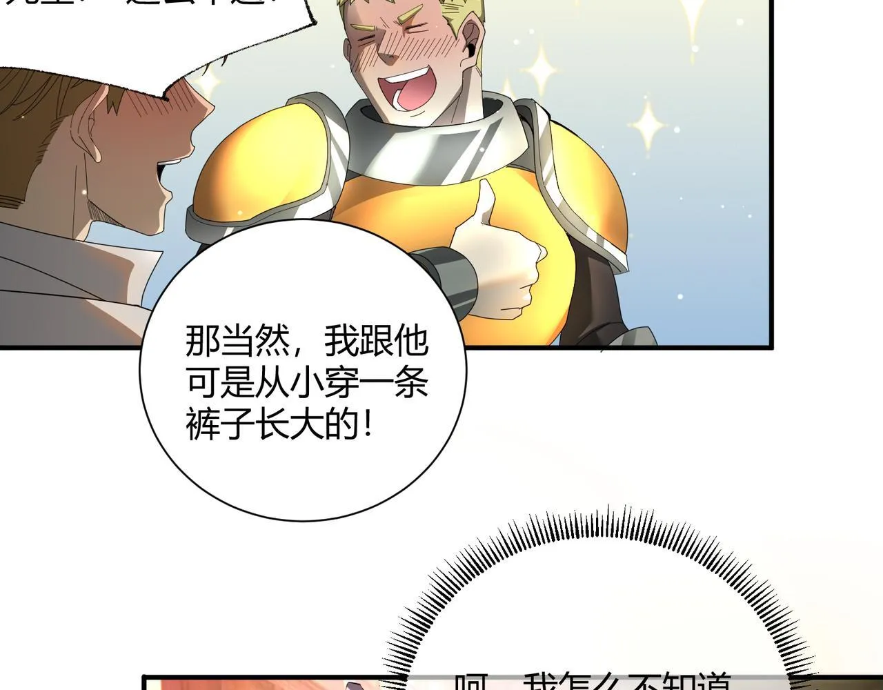 我的伤你的错的歌词漫画,第4话 黑暗大骑士1图