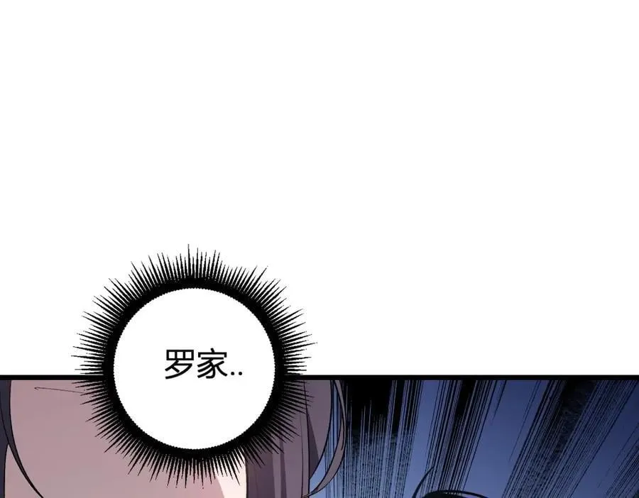 虫族主宰我玩的就是天灾免费漫画完整版漫画,第9话 嘴贱1图