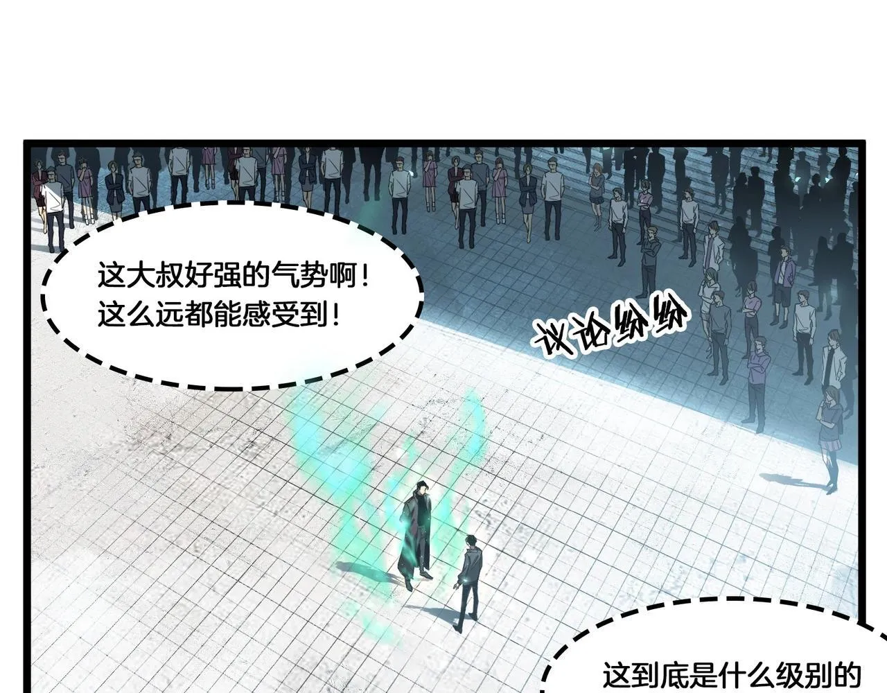 虫族主宰：我玩的就是天灾漫画,第2话 小试牛刀2图