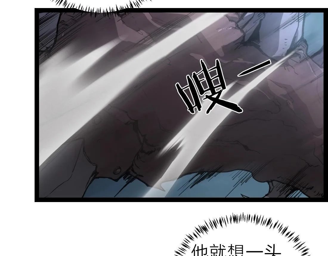 虫族主宰我玩的就是天灾免费漫画完整版漫画,第4话 启程荒野1图