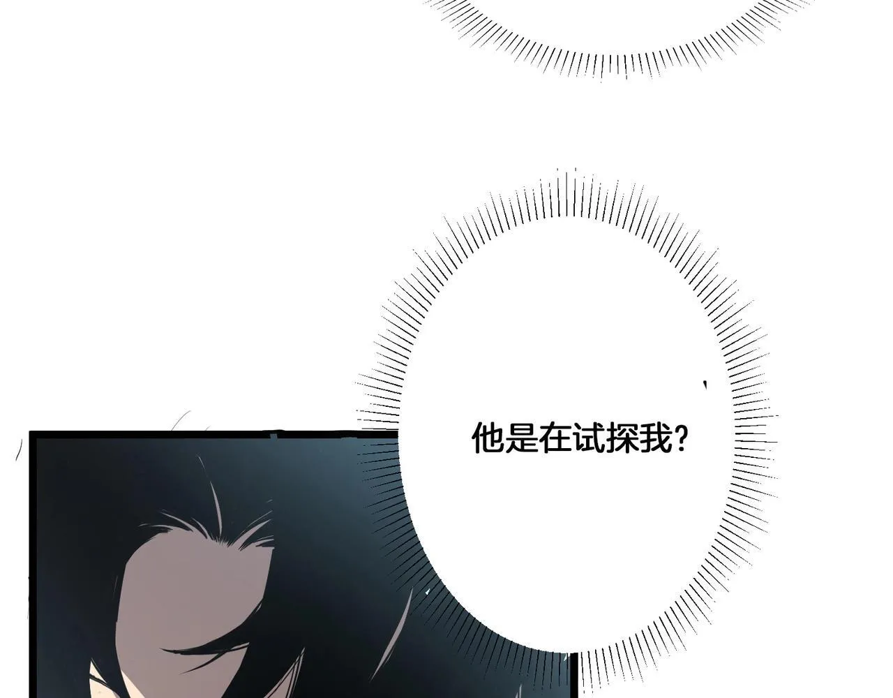 虫族主宰我玩的就是天灾免费漫画完整版漫画,第2话 小试牛刀2图