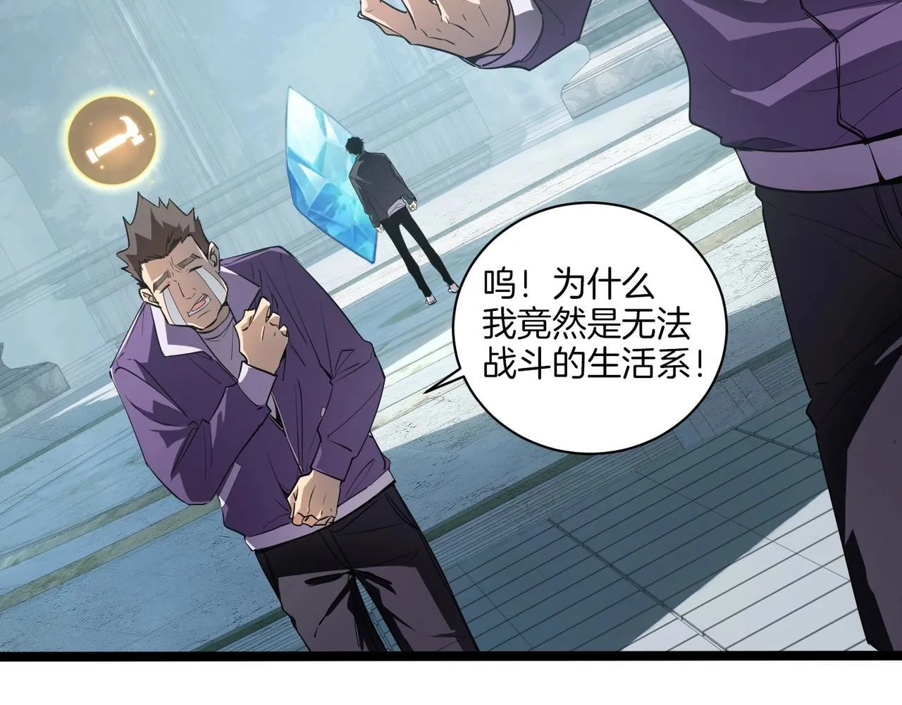 虫族主宰我玩的就是天灾免费漫画完整版漫画,第1话 生活系学霸1图