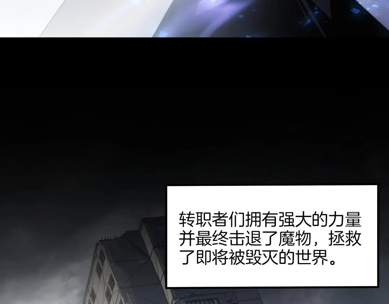 虫族主宰我玩的就是天灾免费漫画完整版漫画,第1话 生活系学霸1图