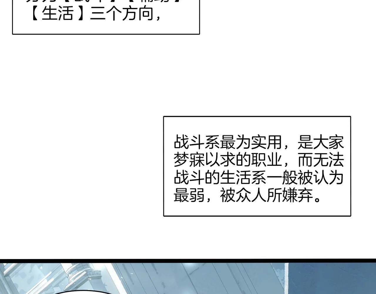 虫族主宰我玩的就是天灾免费漫画完整版漫画,第1话 生活系学霸1图