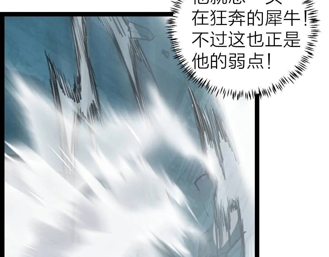虫族主宰我玩的就是天灾免费漫画完整版漫画,第4话 启程荒野2图