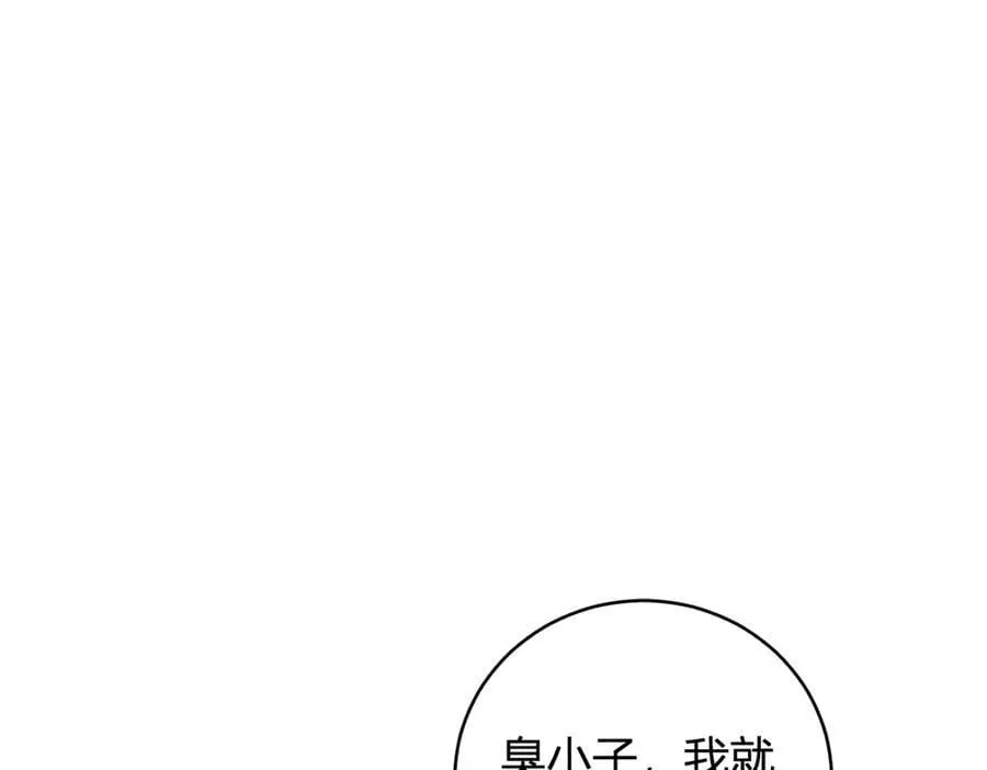 虫族主宰我玩的就是天灾免费漫画完整版漫画,第9话 嘴贱2图